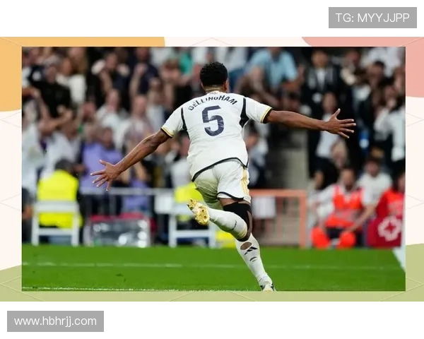 贝林厄姆在皇马生涯中展现实力，未来值得期待的表现将弥补早期遗憾